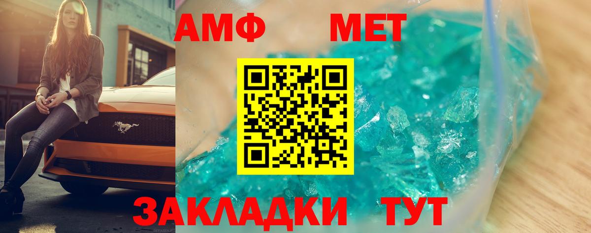 АМФЕТАМИН Premium Москва