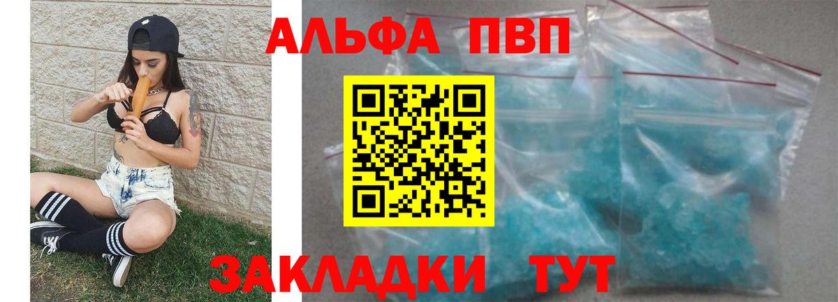 Москва  A-PVP  Alpha PVP Crystall  А ПВП Crystall  Вход с VPN  Alfa_PVP кристаллы 