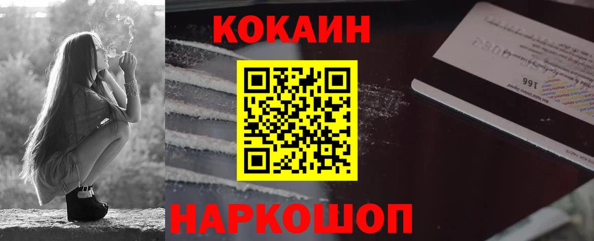 Cocaine Боливия Москва
