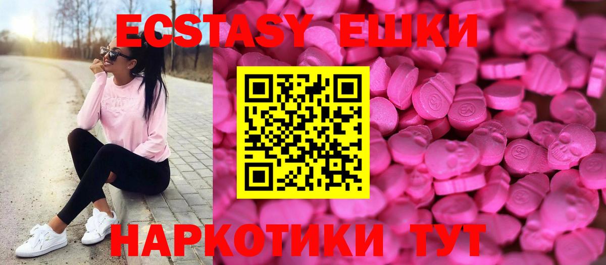 Ecstasy MDMA  Вход с VPN  даркнет сайт  Москва  Ecstasy круглые  Экстази 