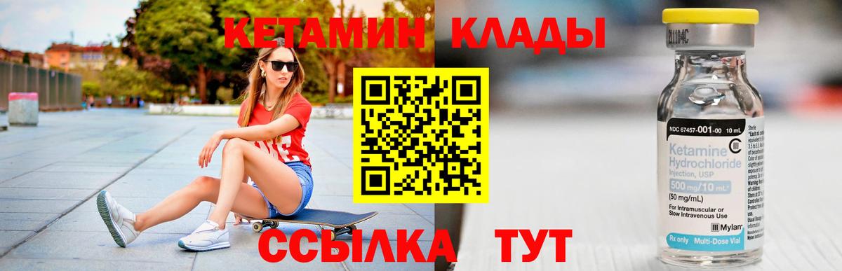 Кетамин VHQ Москва