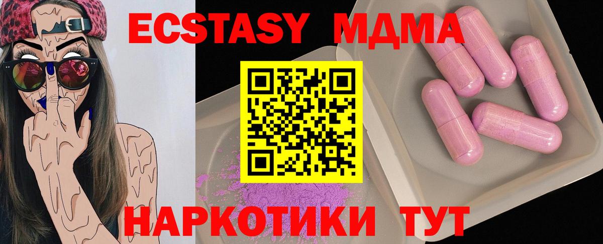 MDMA  Вход с VPN  Москва  МДМА crystal 