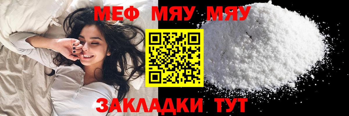 Меф  Вход с VPN  Меф мяу мяу  Москва  Меф 4 MMC 