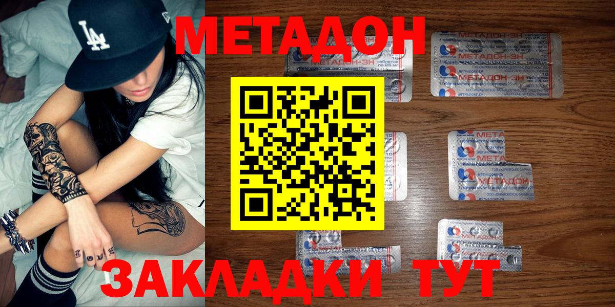 Москва  МЕТАДОН мёд  Вход с VPN  Метадон кристалл 