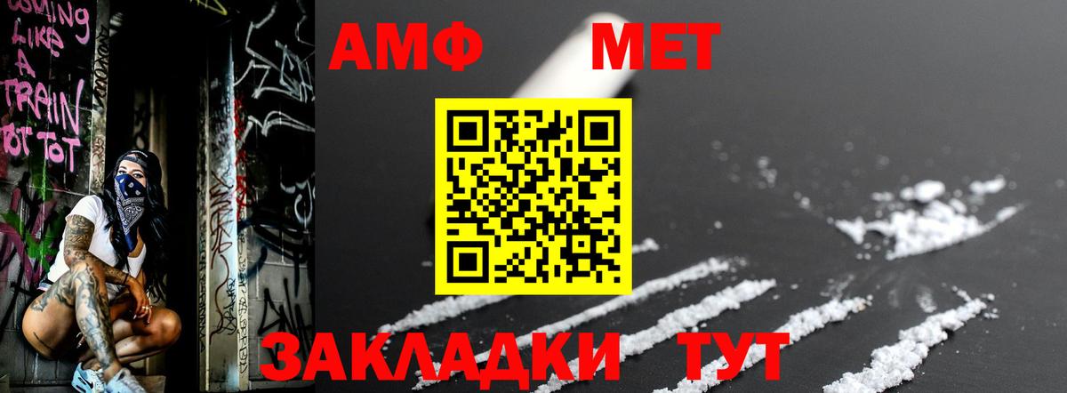 Москва  Метамфетамин мет  Вход с VPN 