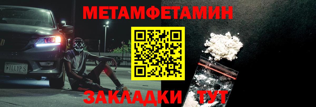 МЕТАМФЕТАМИН пудра Москва
