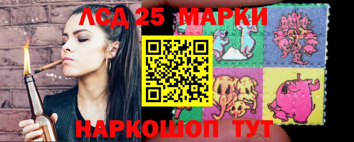 Марки 25I-NBOMe 1,5мг Москва