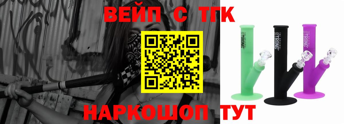 ТГК жижа  Вход с VPN  дарнет шоп  Дистиллят ТГК гашишное масло  Москва 
